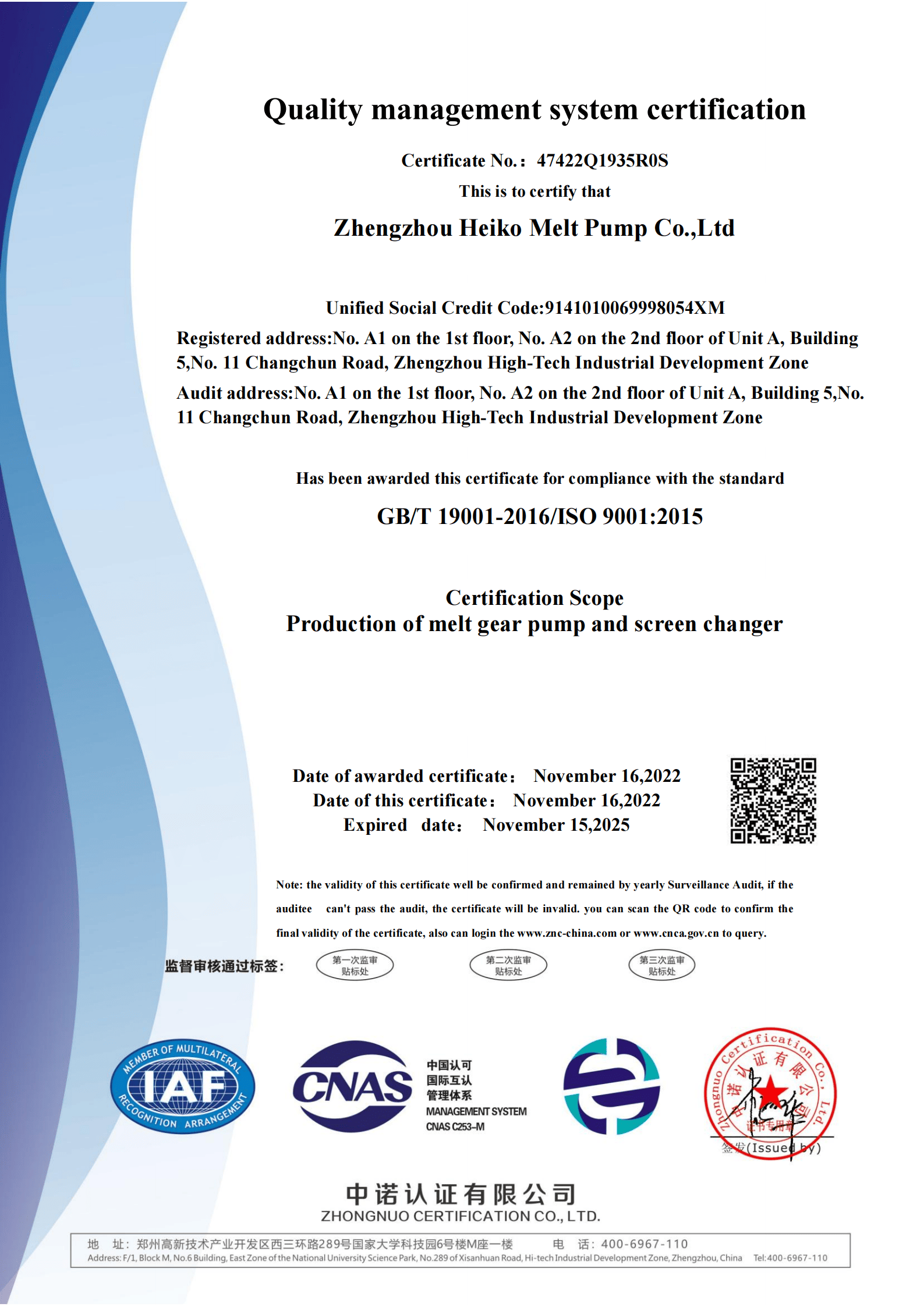 ISO9001質量管理體係認證